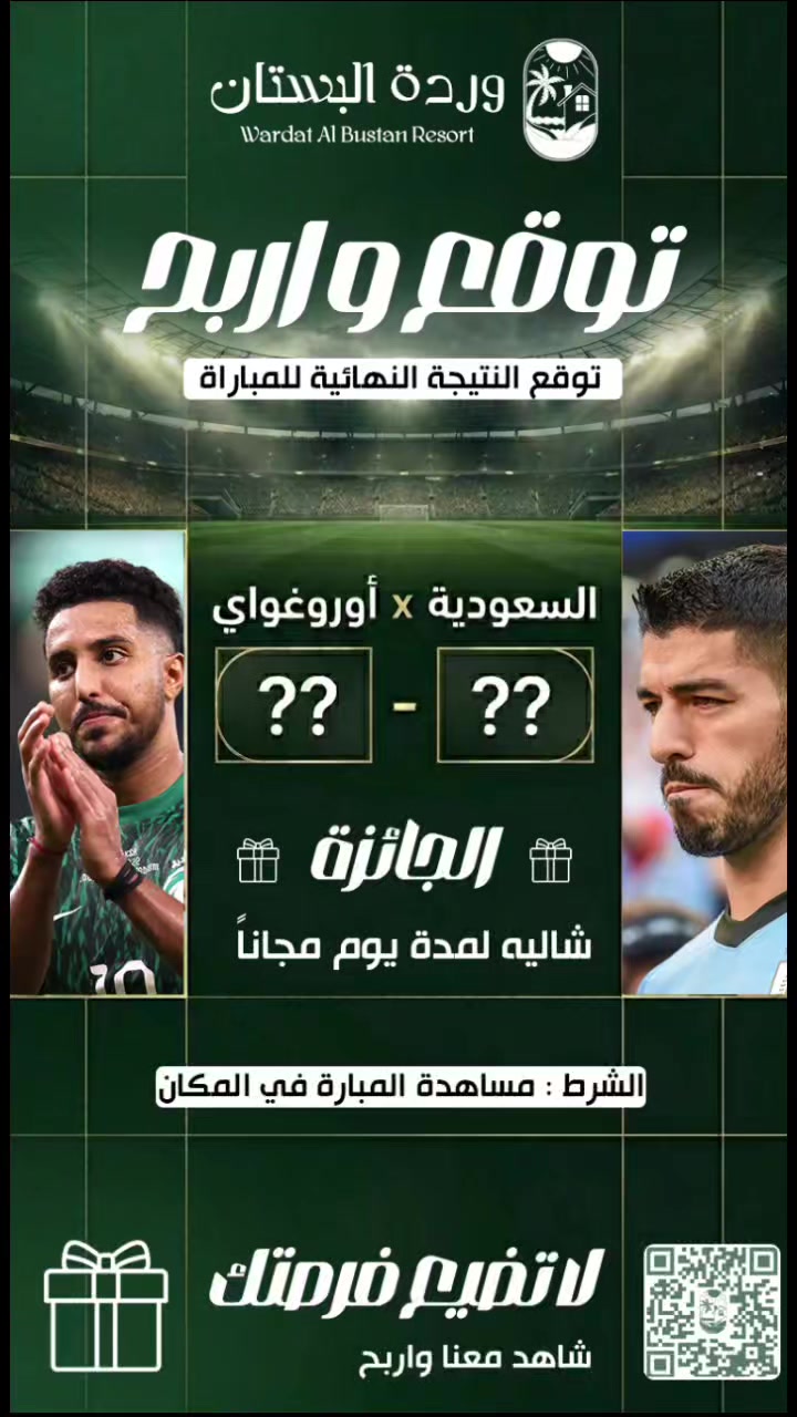 @منتجع وردة البستان🪷☘️.