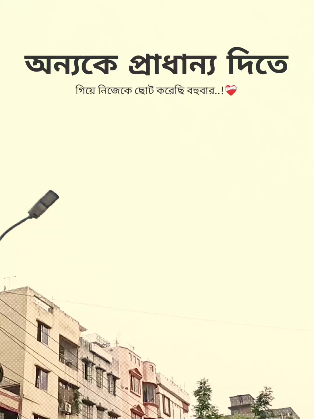 @꧁⭑শেষ পৃষ্ঠা⭑꧂