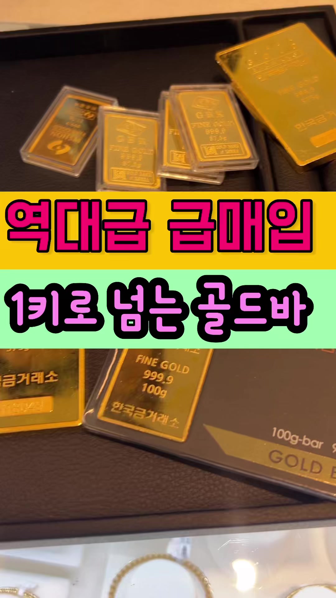 @헤이골드금거래소 and주얼리