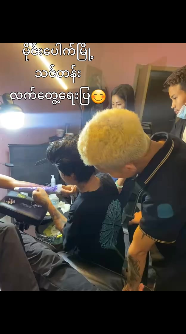 @htuthtut(紋身)🇲🇲