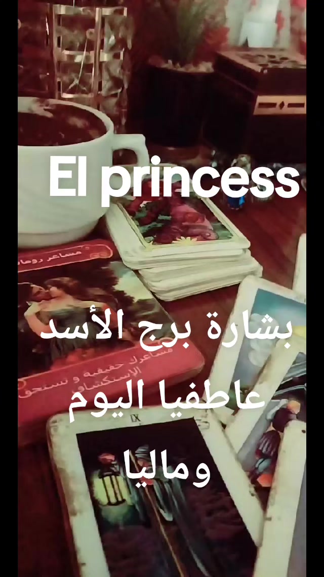 @( تاروت) El princess 👸♥️