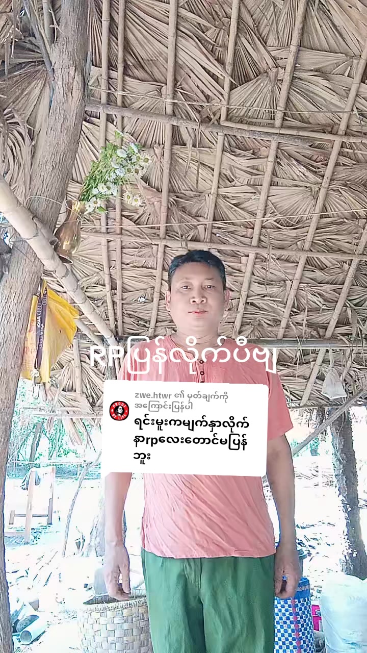 @တွက်ပီ