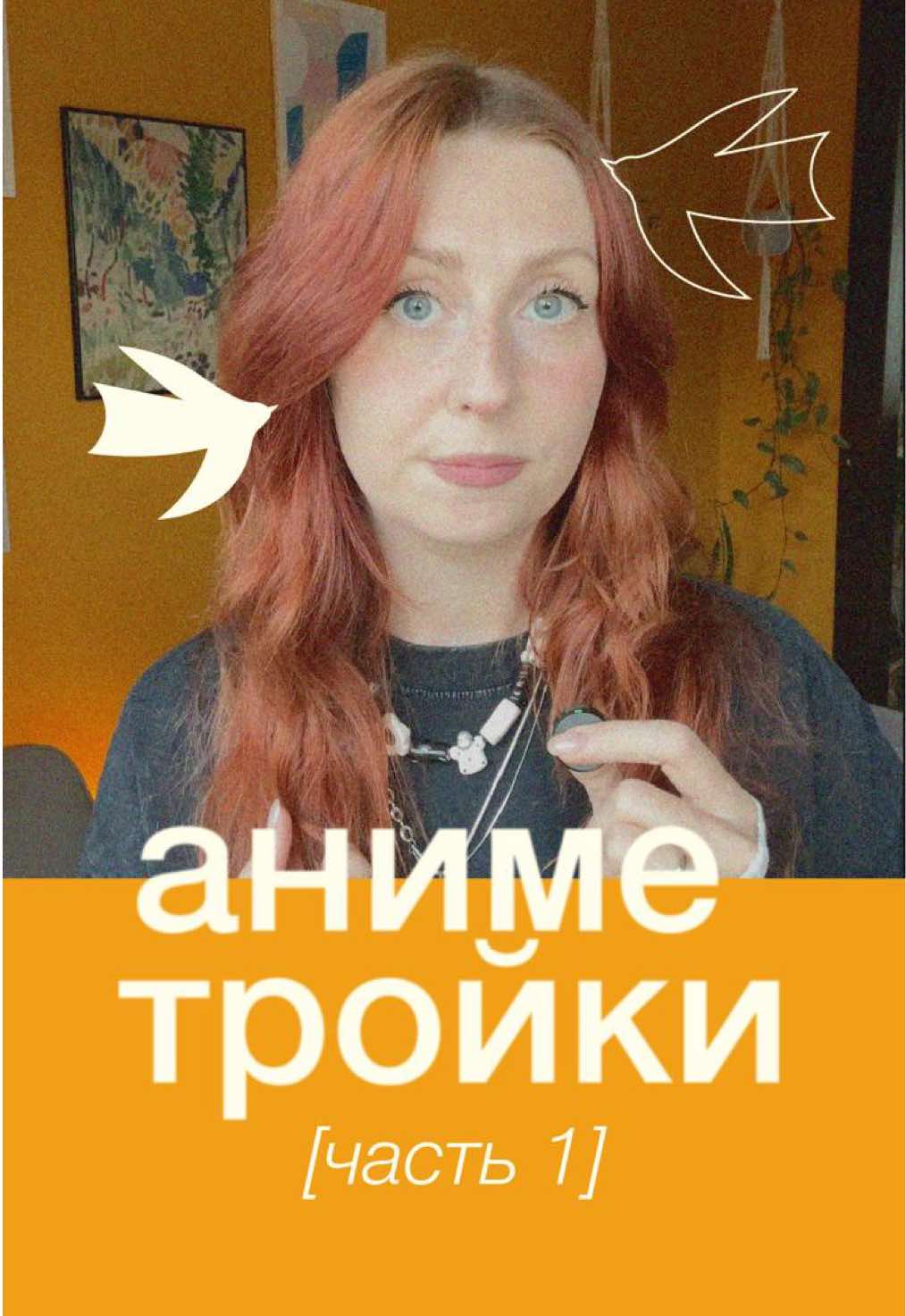@эскаптичка