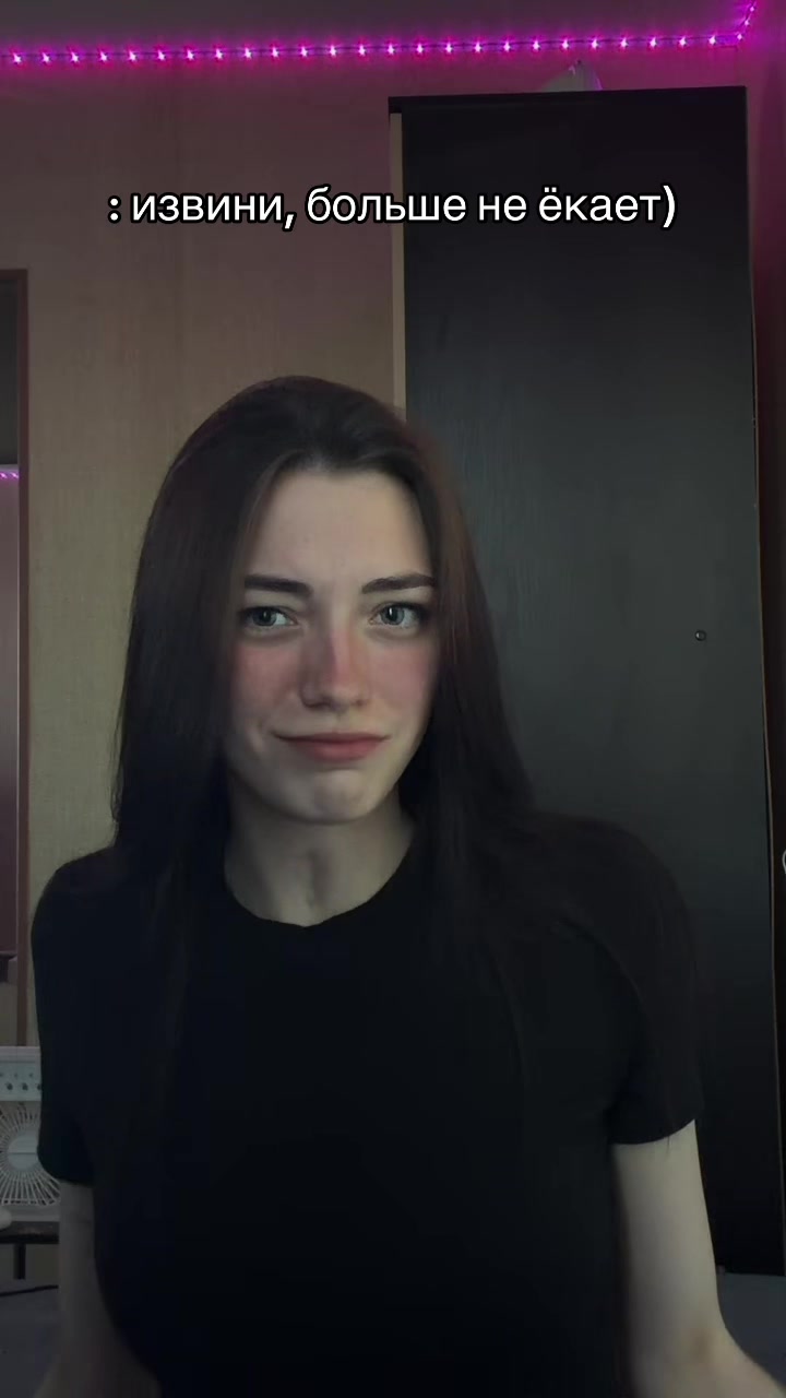 @Истеричка