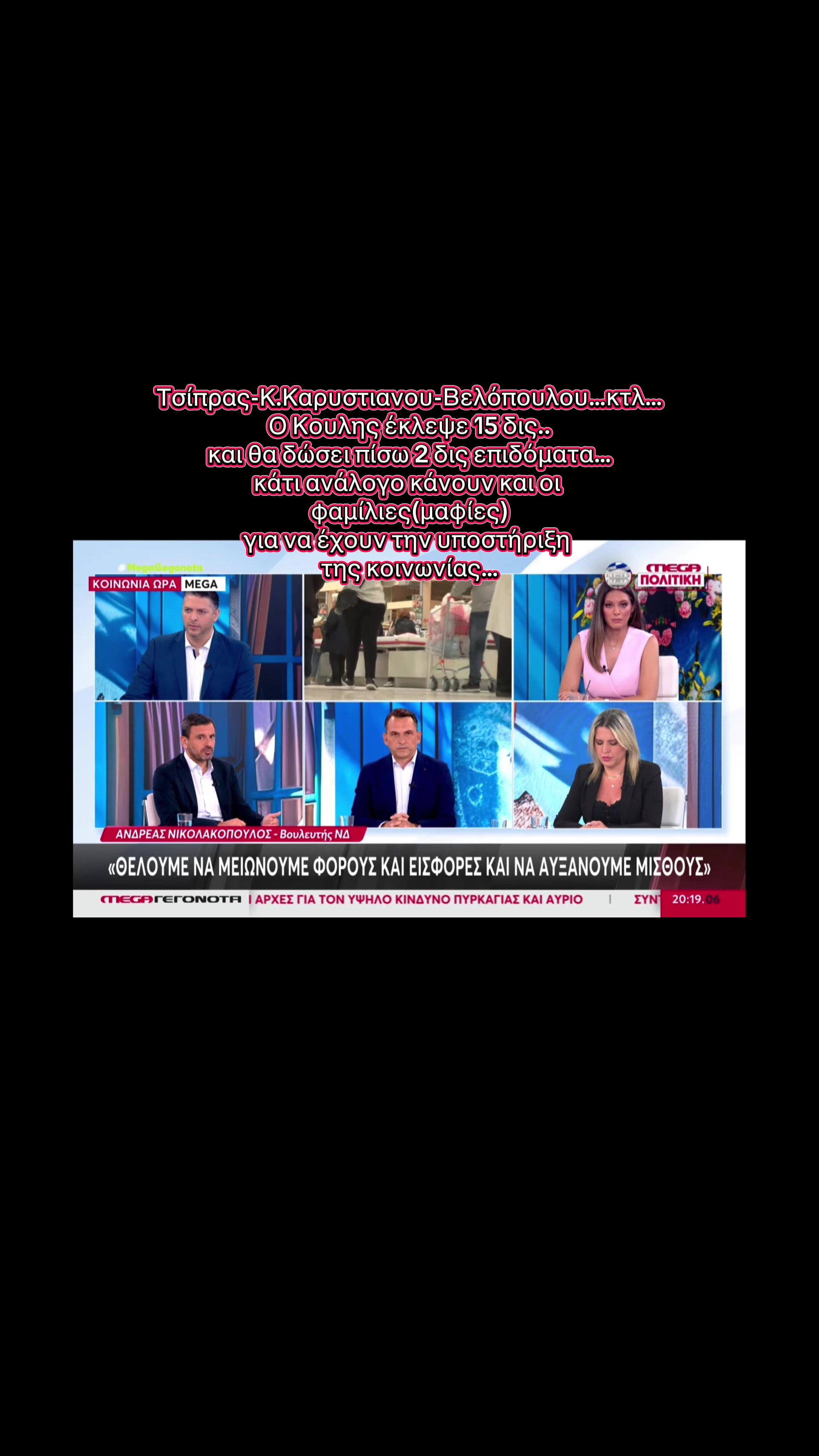 @Ελλάδα 2025-2026