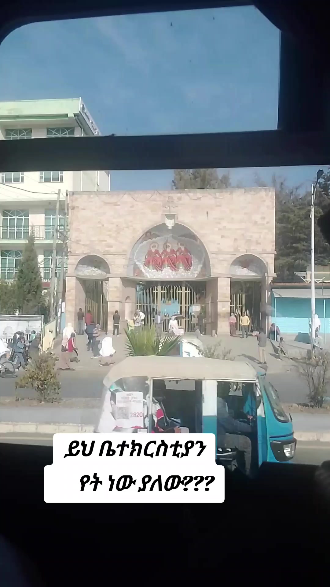 @DEVA Ye ተዋህዶ