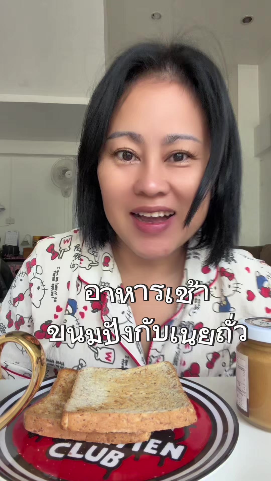 @ต้อกิ๊ฟช๊อป ช่องจริง