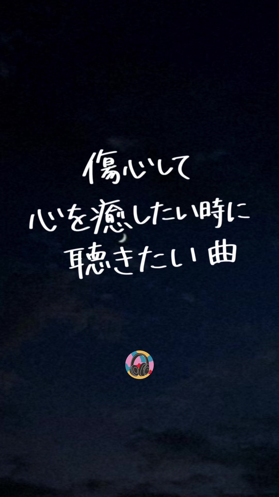 @PLAYLISTの中の人 | 音楽紹介🎧