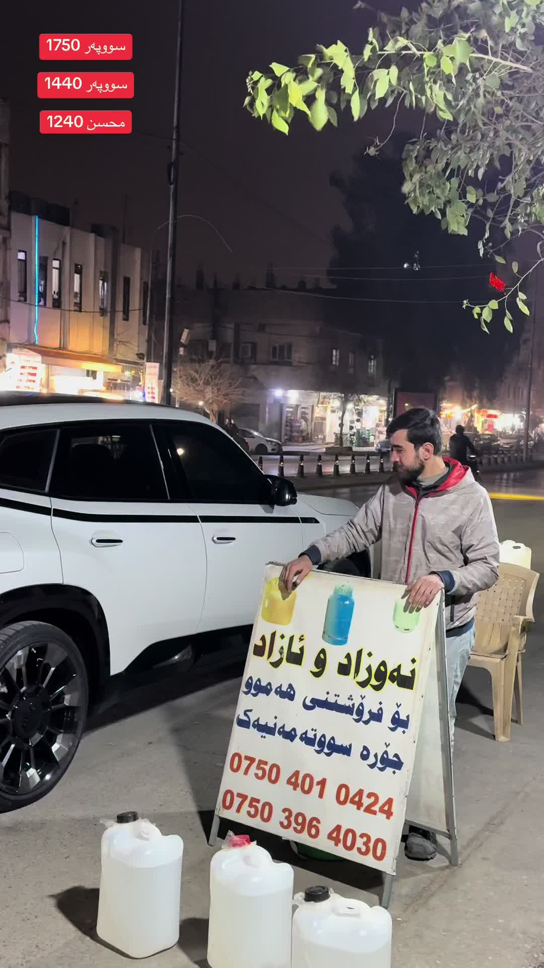 @ئازاد و نەوزاد