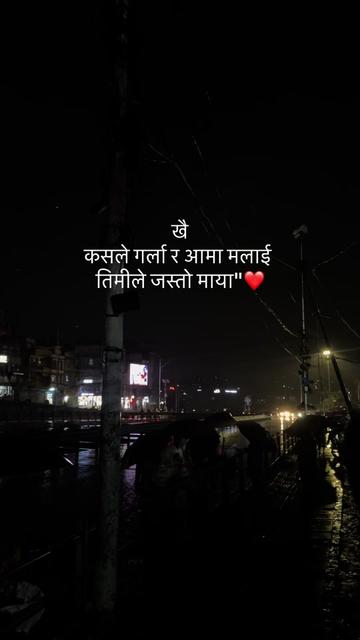 @ईस्वरी बस्नेत