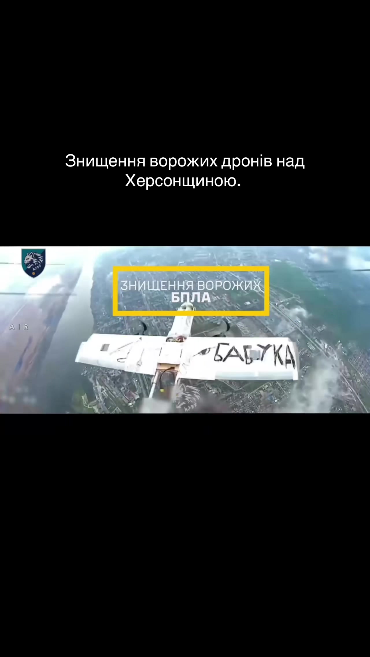 @PRO Херсонщину