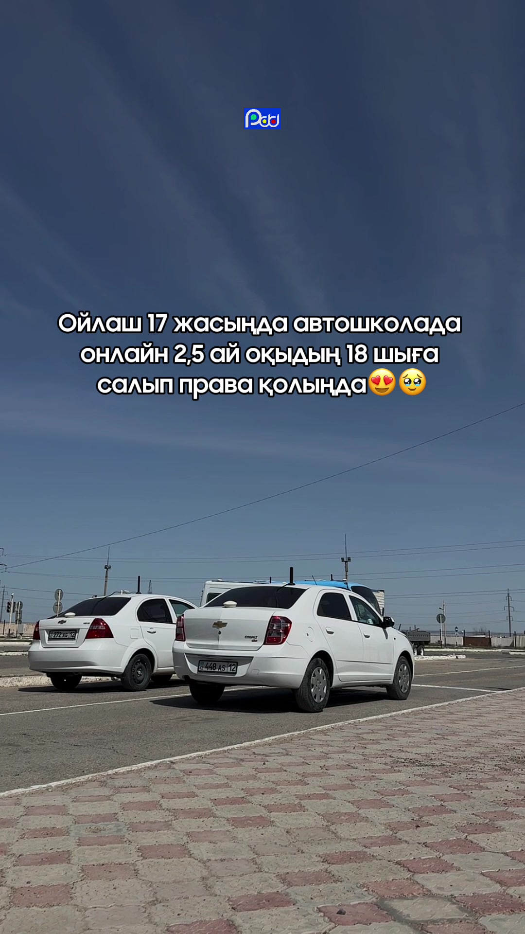 @Тесты ПДД / Спец ЦОН 🇰🇿
