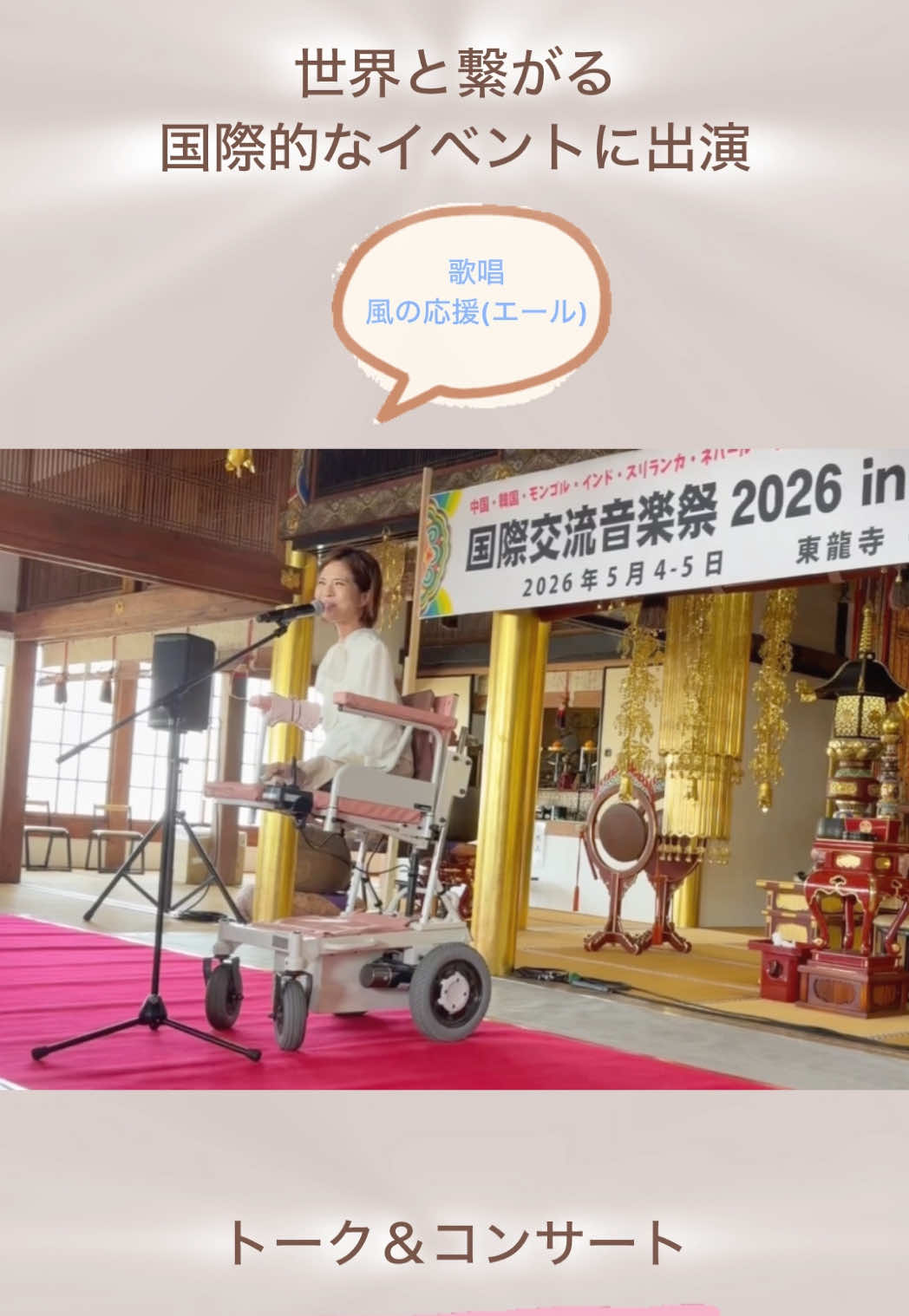 @佐野有美/講演家•四肢欠損ママ