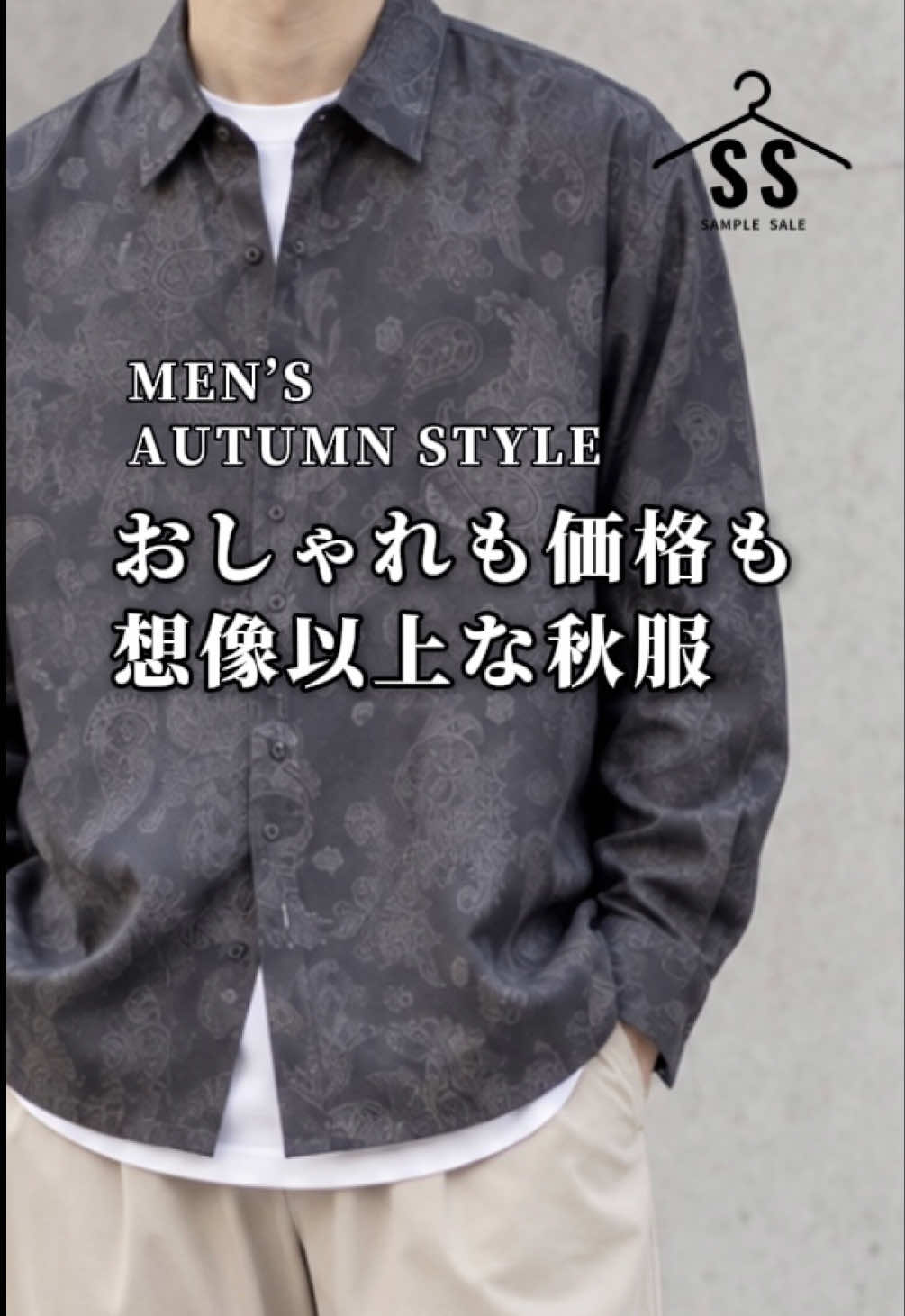 @大阪サンプルセールショップ