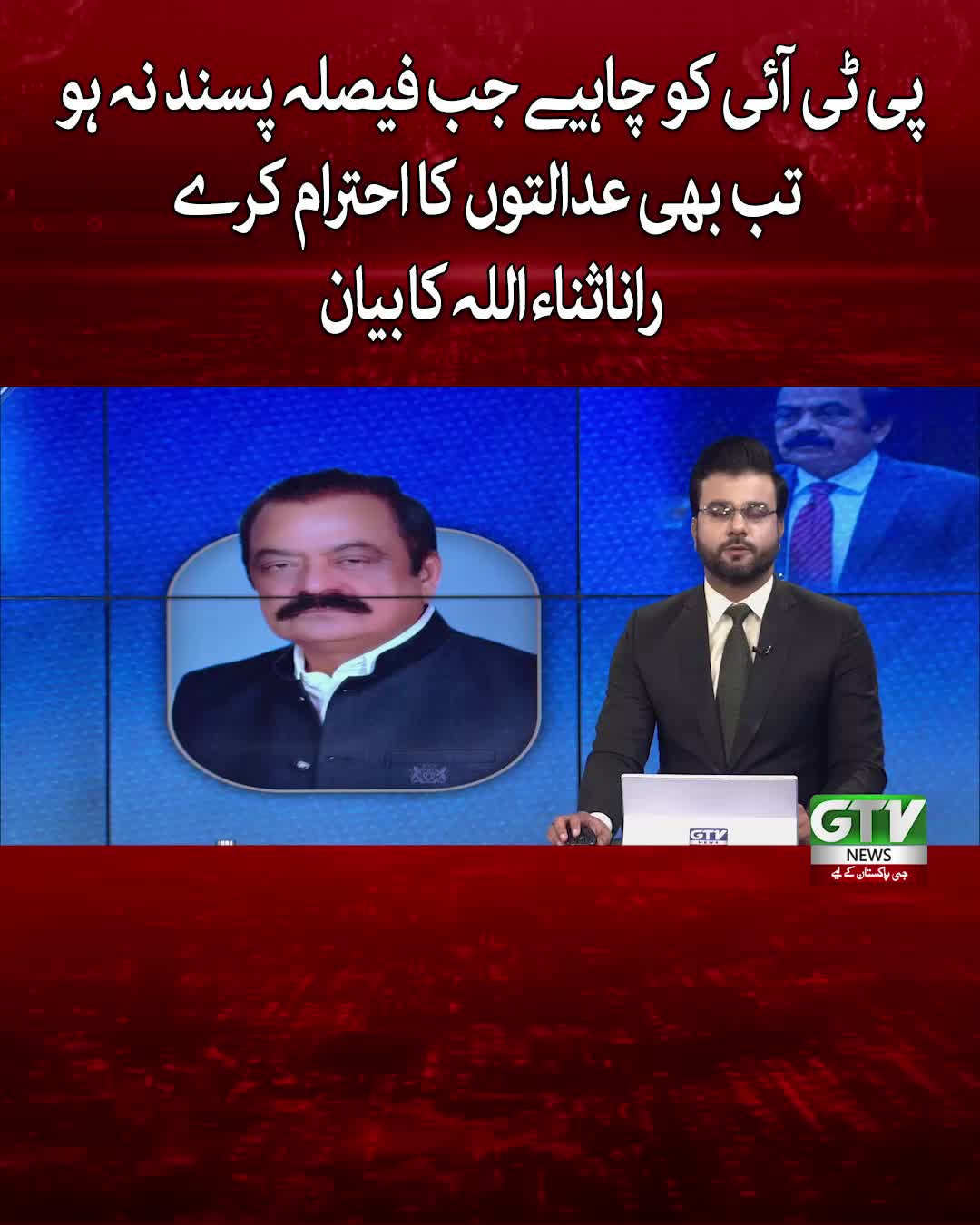@GTV News