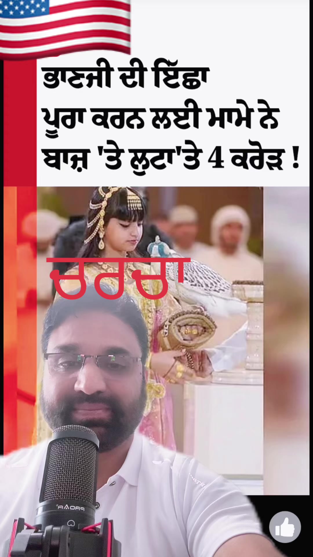 @Jagdeep randhawa
