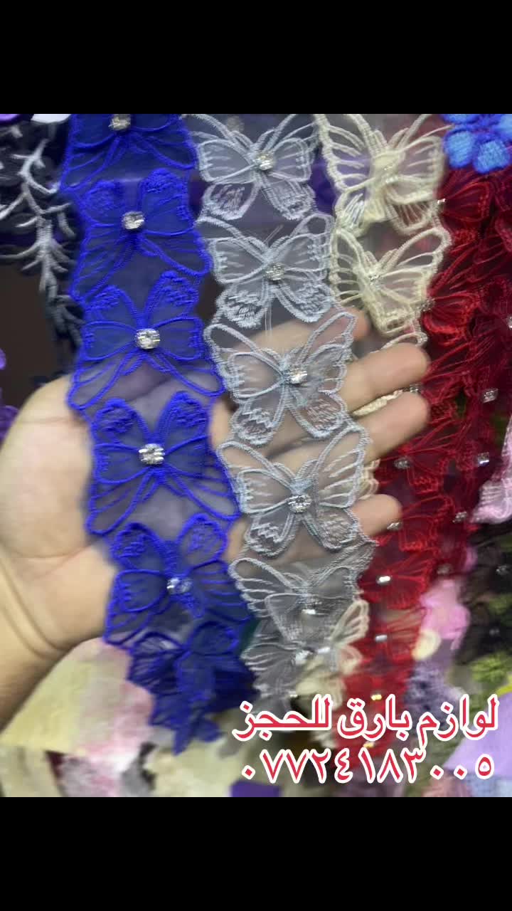@لوازم بارق