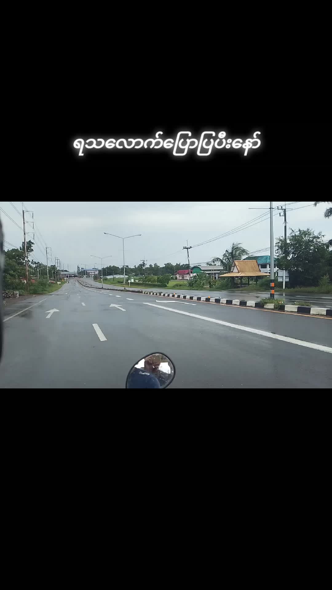 @❤AyeMonTv😘