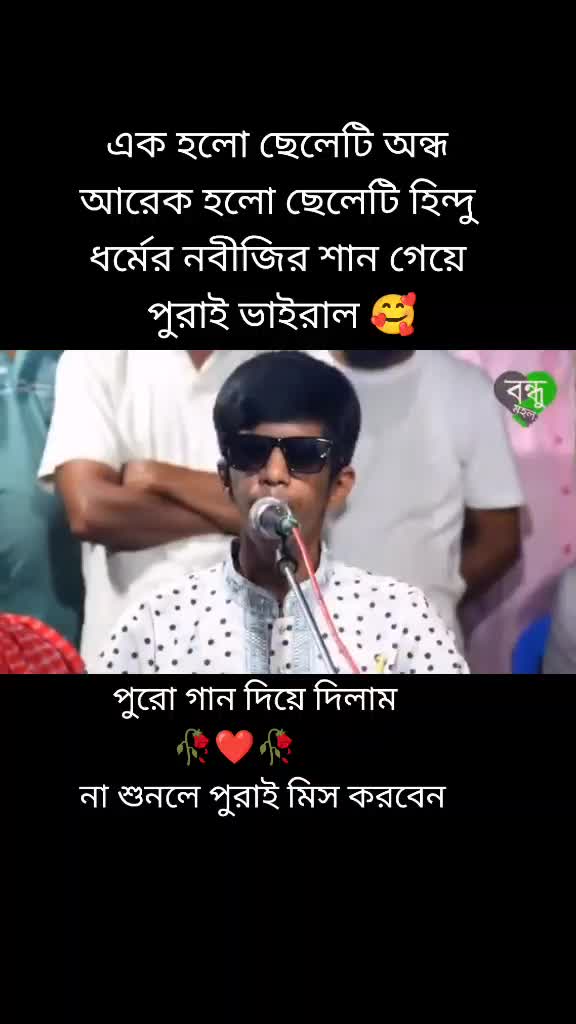 @★Ovimani Chele md : Rajib Raj★