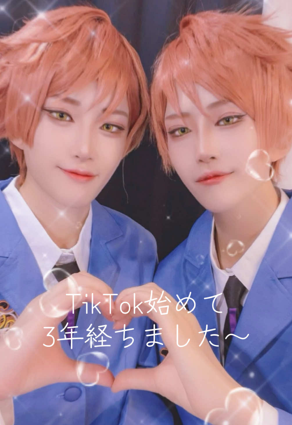 @むつひな | 双子