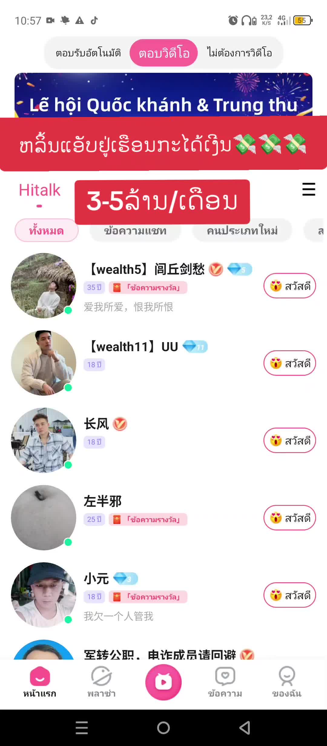 @chatbox๐ธSY๐ฎ