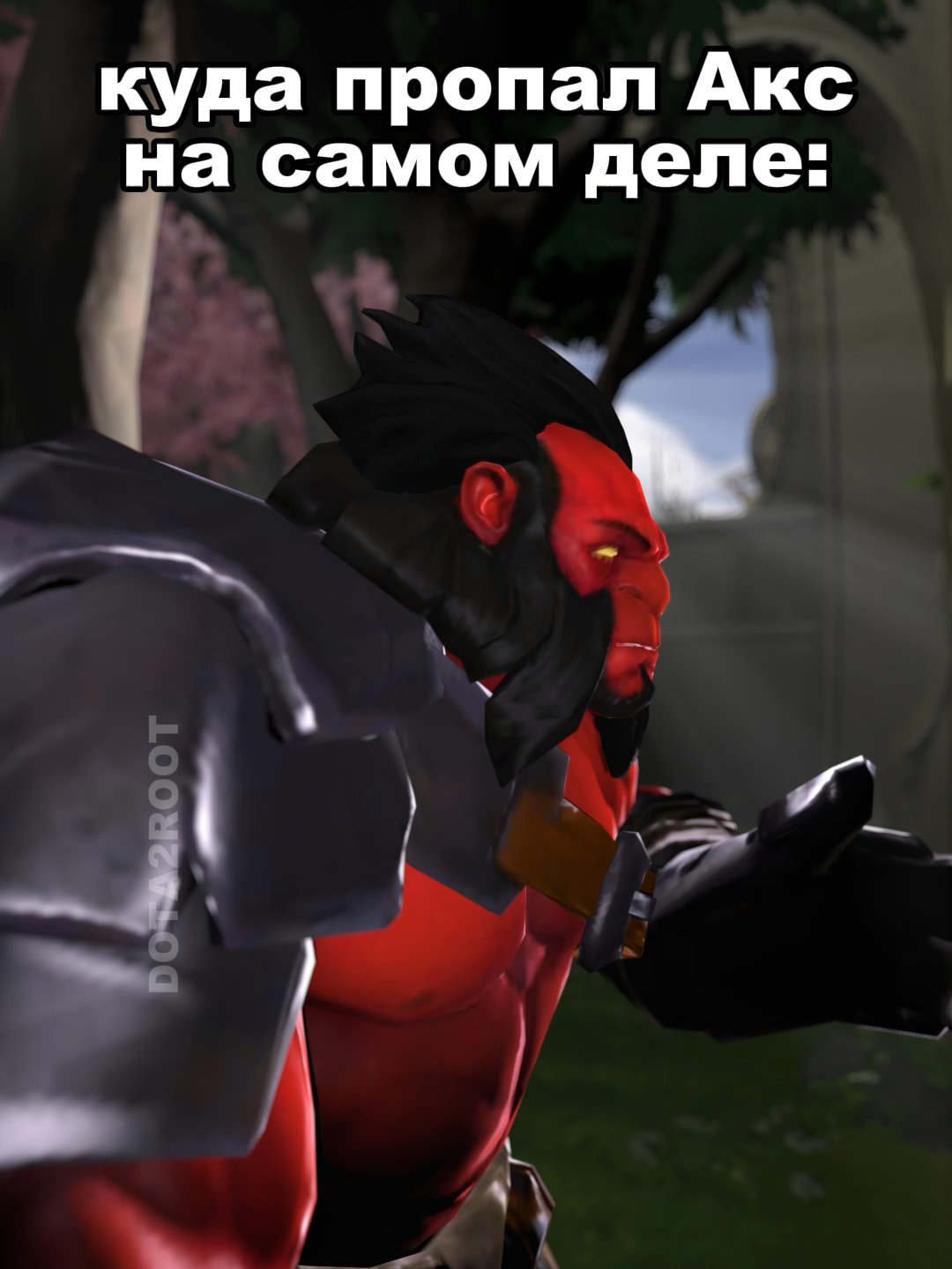 @DotaRoot