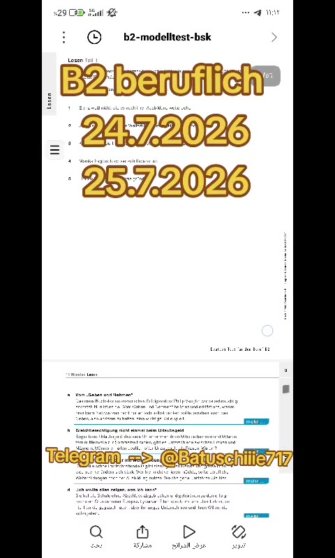 @مؤكد b1+b2