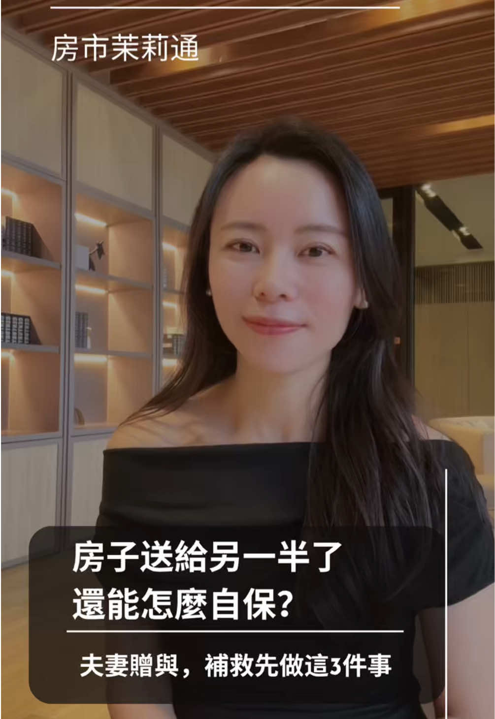 @房市茉莉通