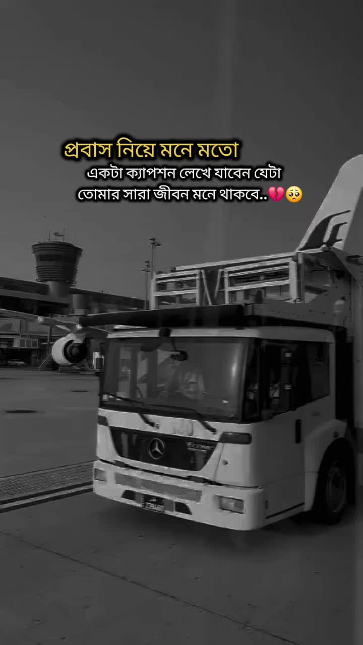 @★★প্রবাস জীবন >✈🖋️