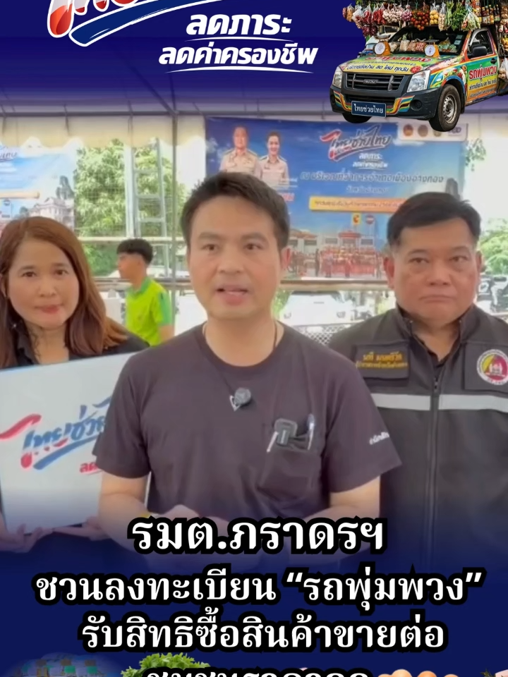 @ประชาสัมพันธ์จังหวัดอ่างทอง