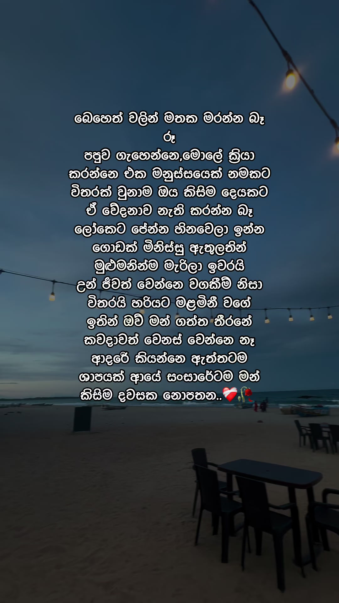 @Nethu Herath🤍🫀