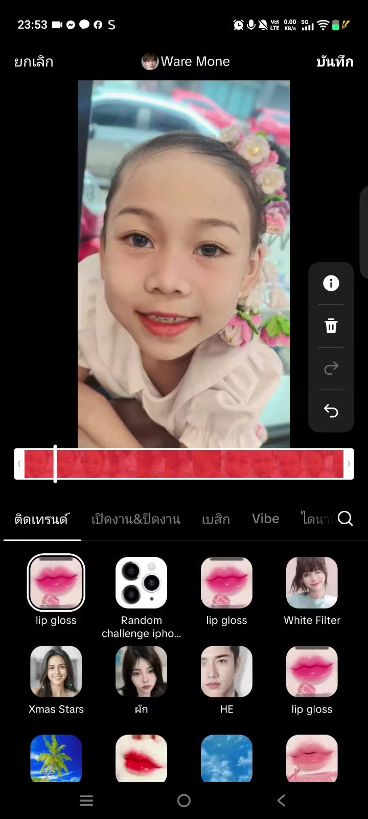 @น้องสุดที่รัก💞แม่ฝ้าย👩