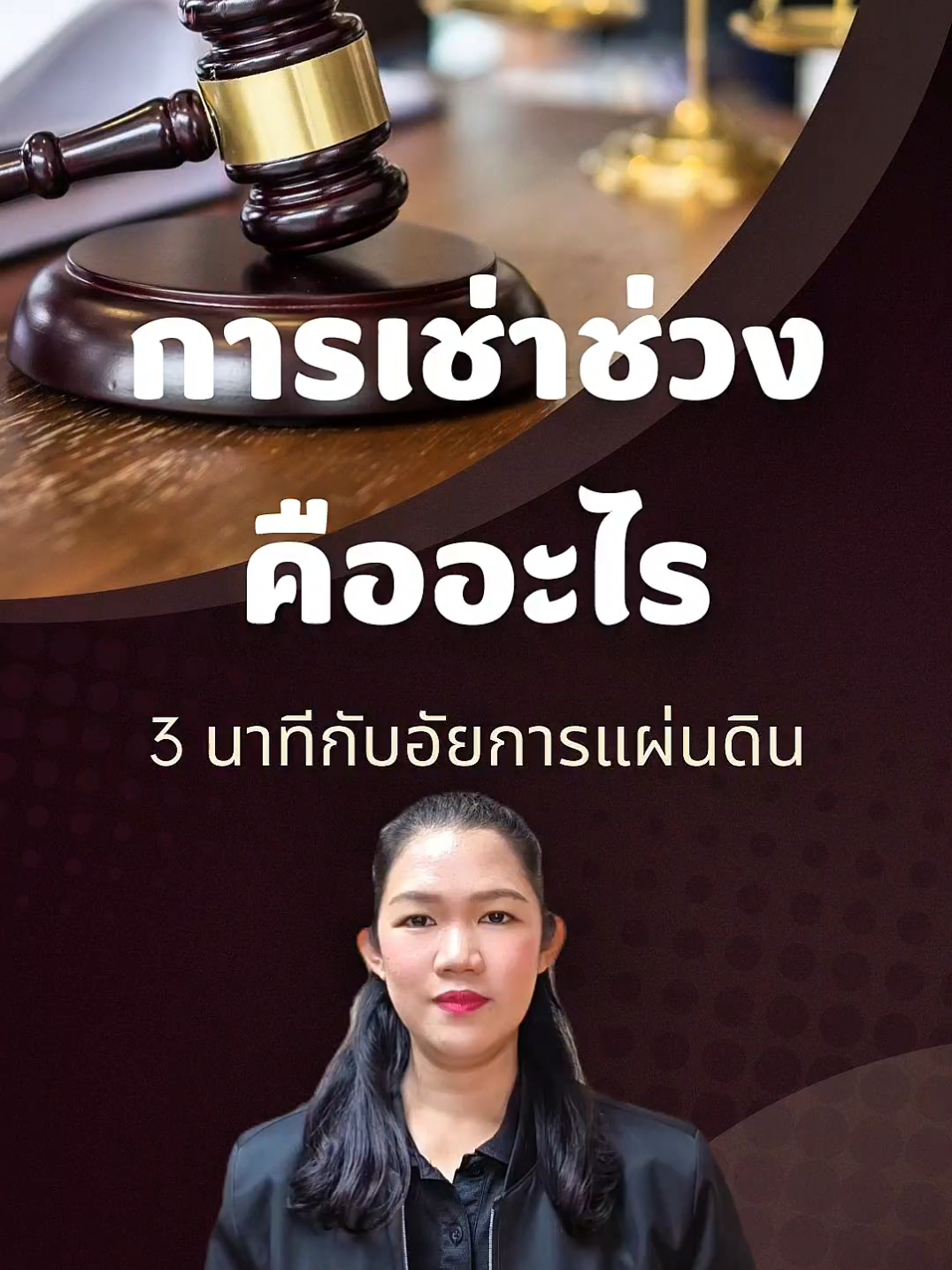 @สวท.ตรัง