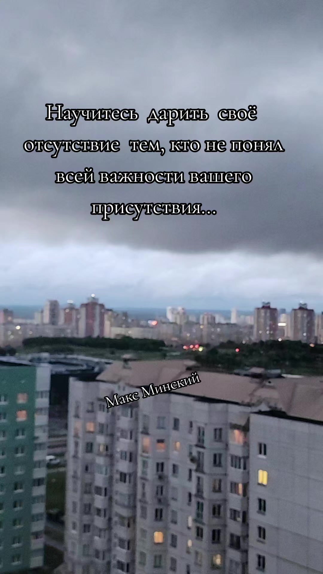 @Макс Минский
