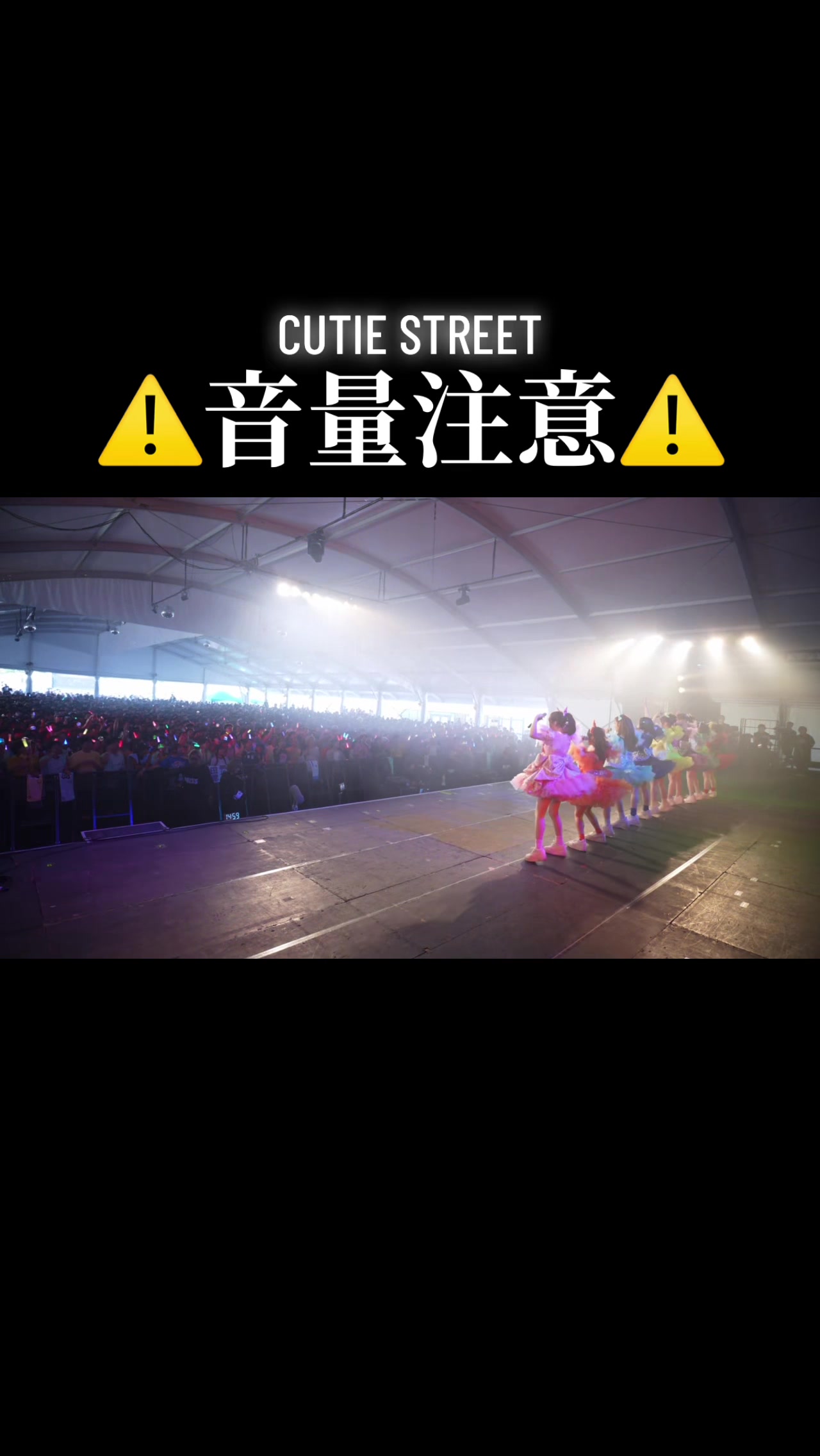 @CUTIE STREET