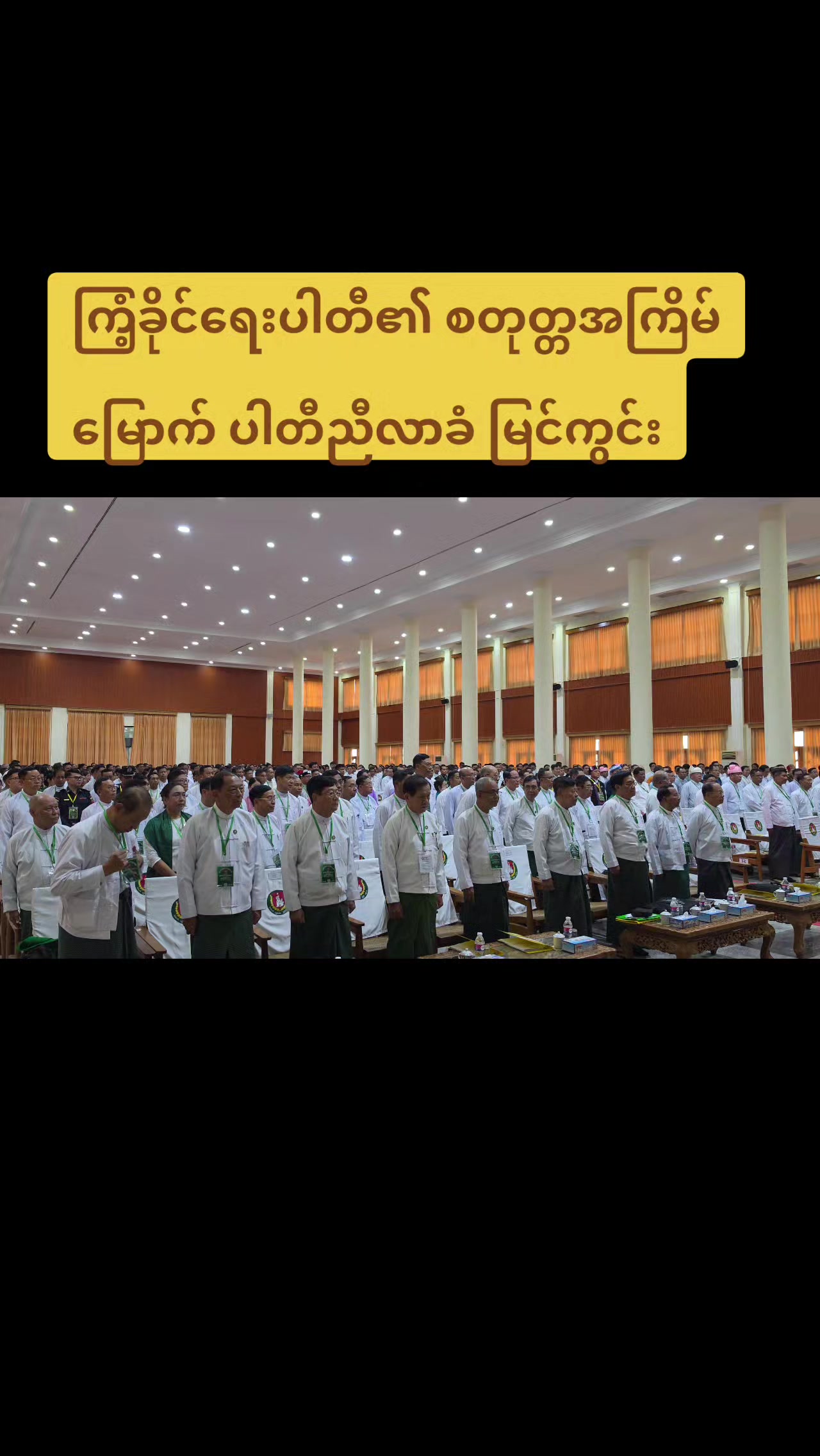@U Kyaw Soe Oo(PeopleMedia)