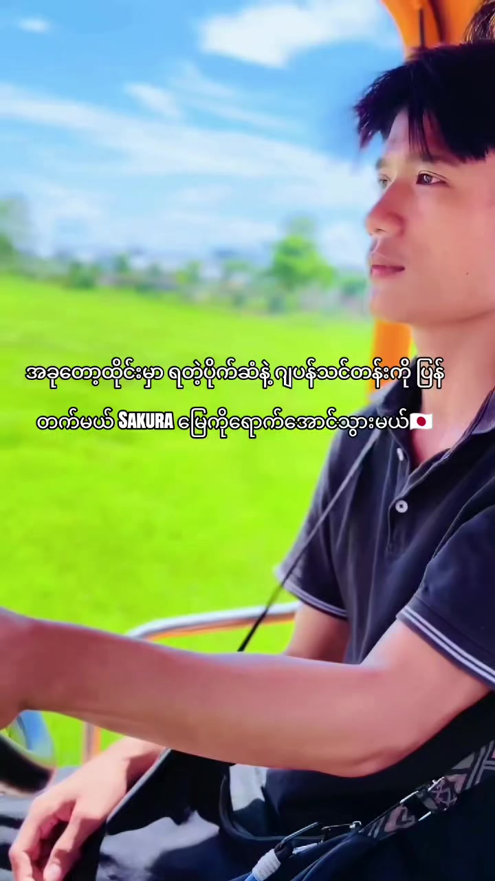 @MyoMin Officail