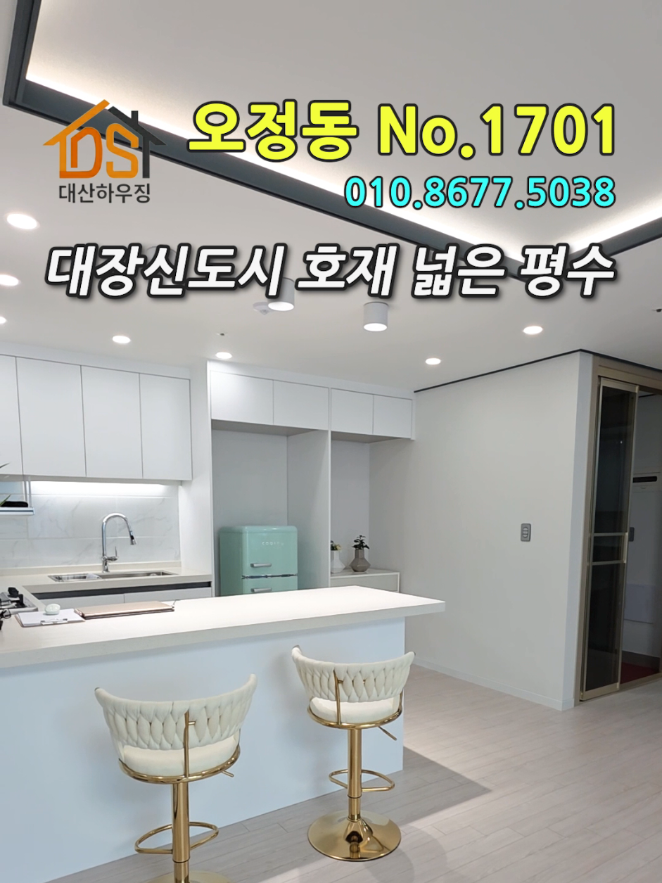 @대산하우징