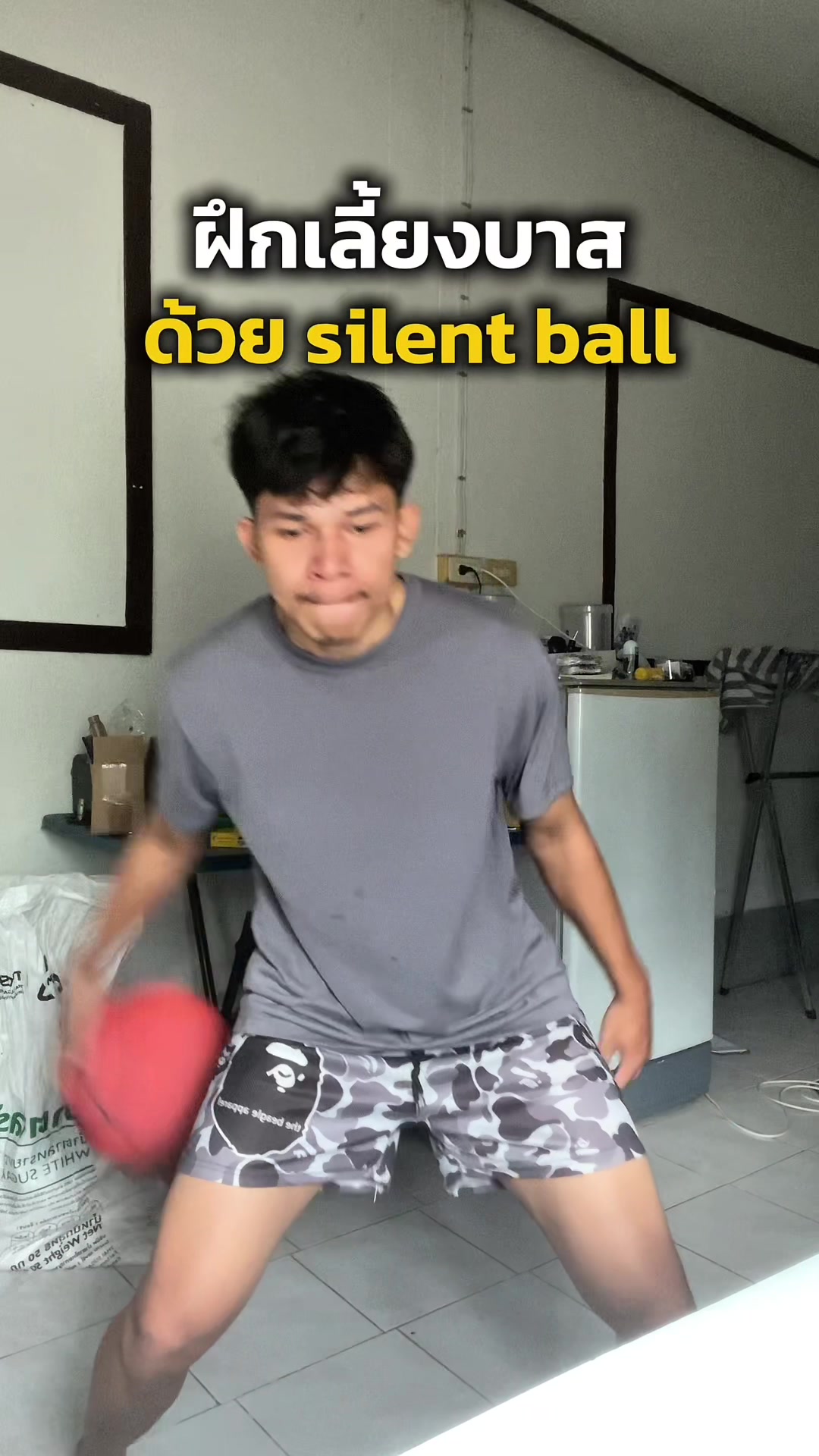 @ปอนด์ไม่ใช่นักแบด
