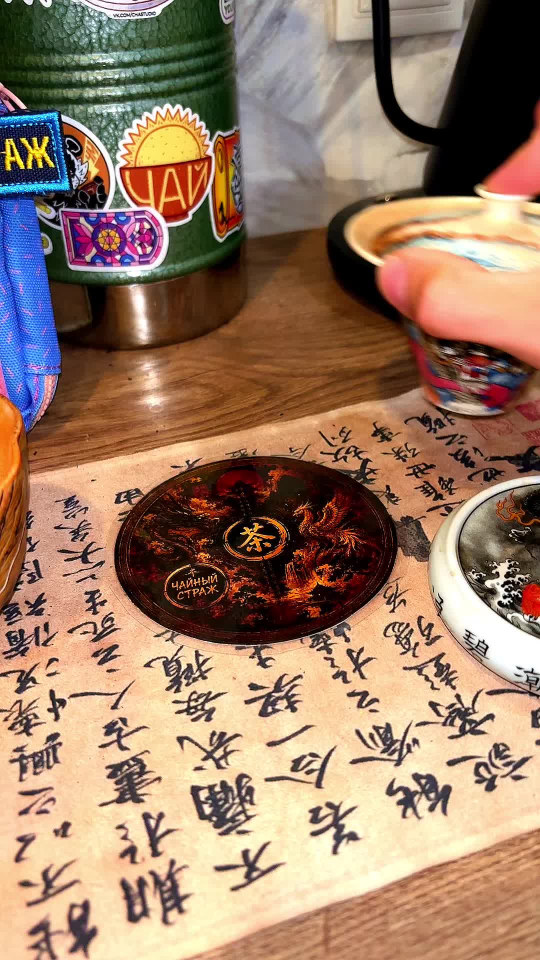 @тгк: tea_guard | Чайный Страж