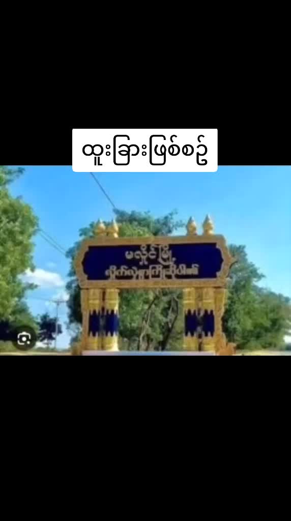 @Nyein(Official)Acc