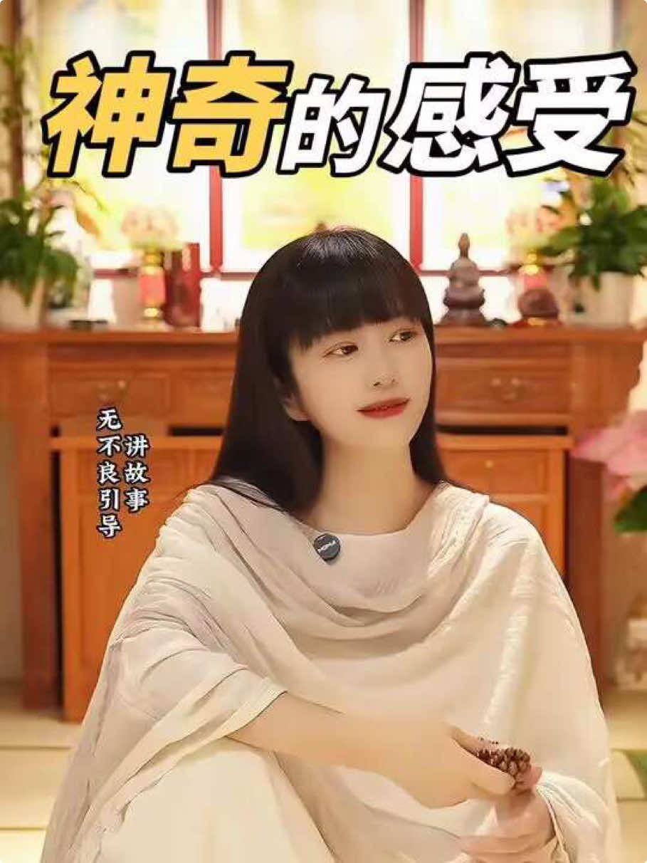 @禅语妙音🙏