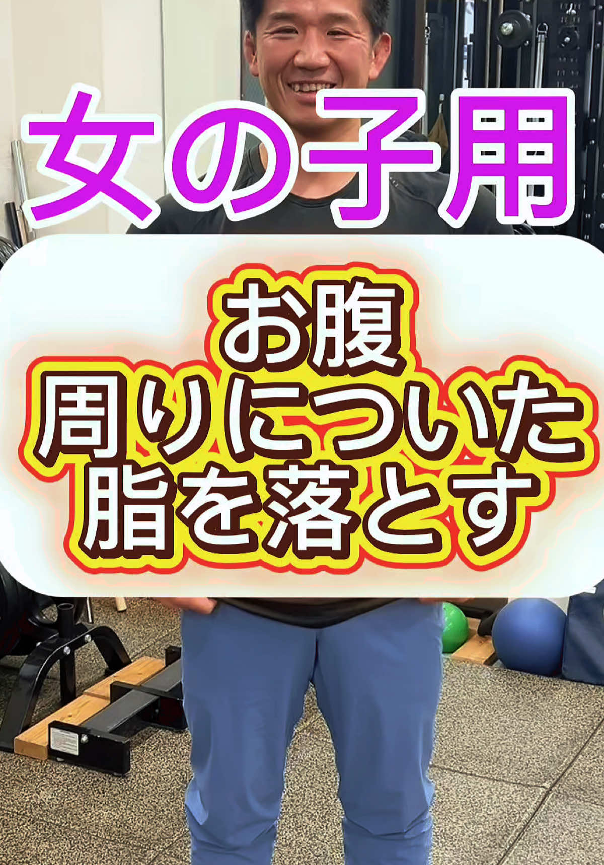 @ひるかわ @アラフォーエクササイズ