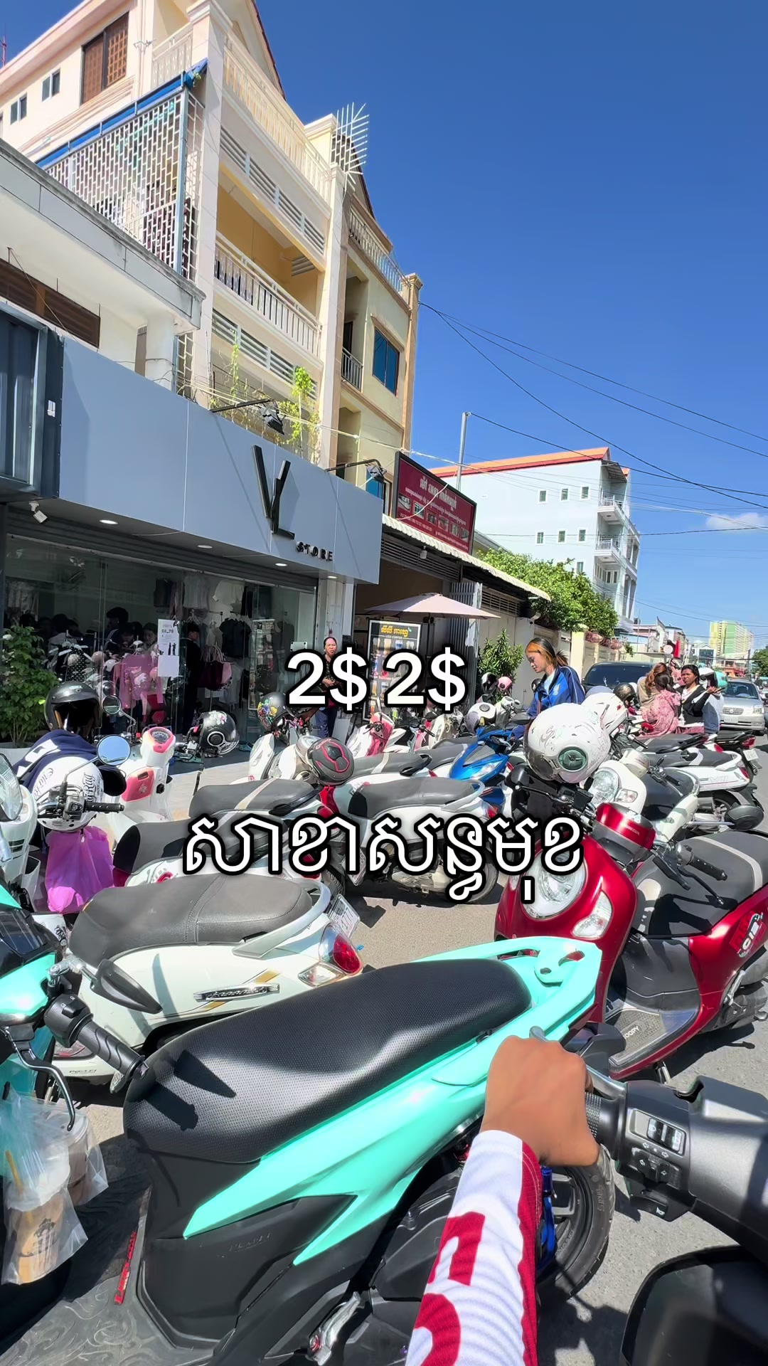 @veng vouchly បាក់ទូក👚👠
