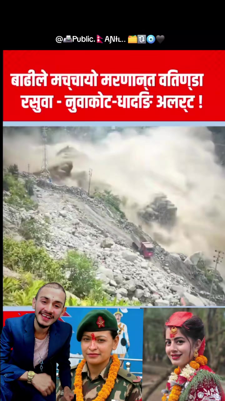 @📠Public.🇳🇵AƝƗʟ..&nbsp;🗂🔃🧿🖤