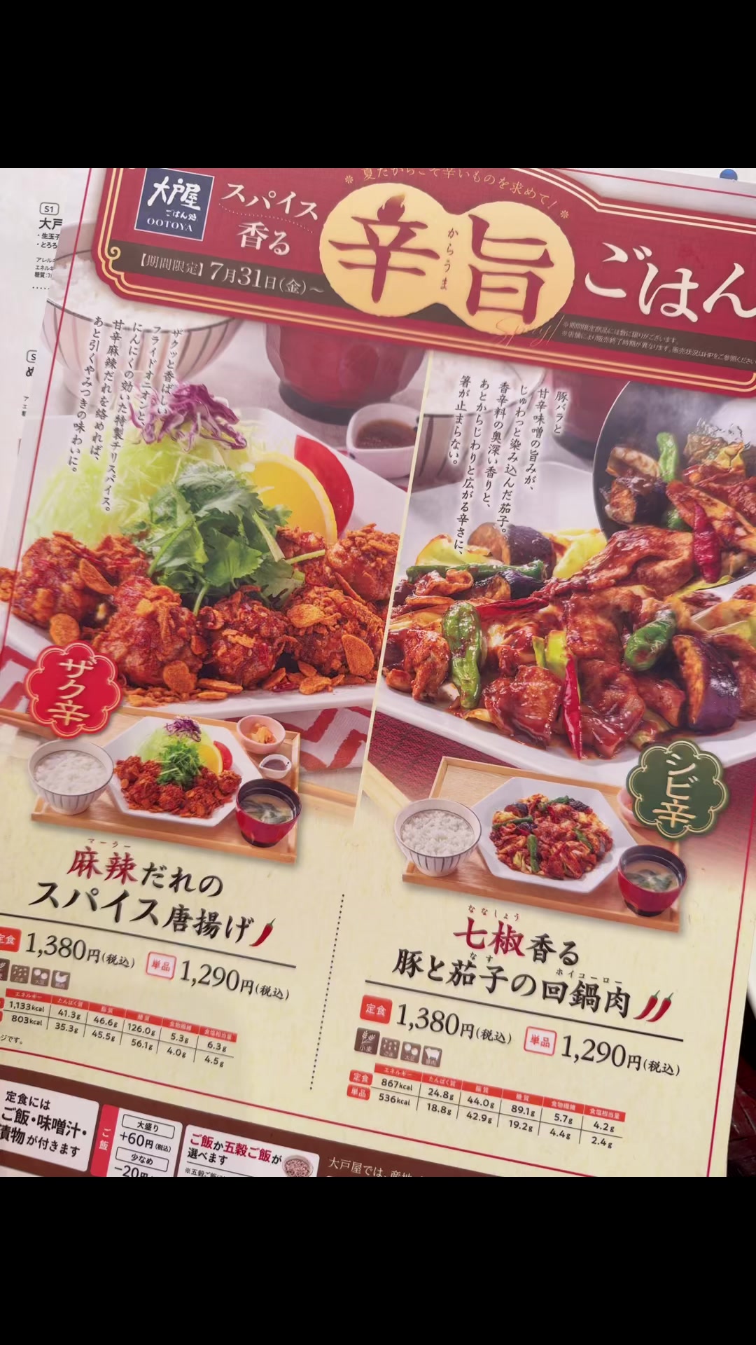 @ごはんくん
