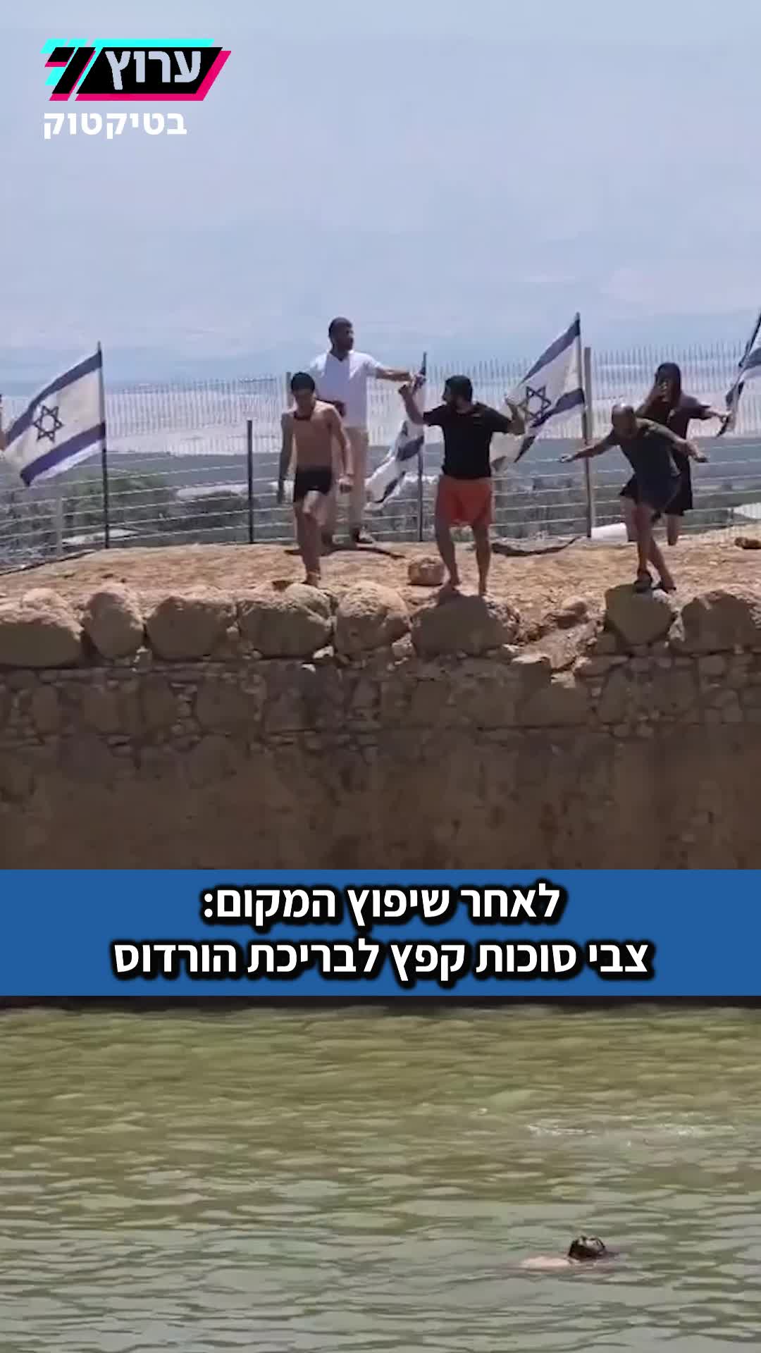 @ערוץ 7 Arutz Sheva