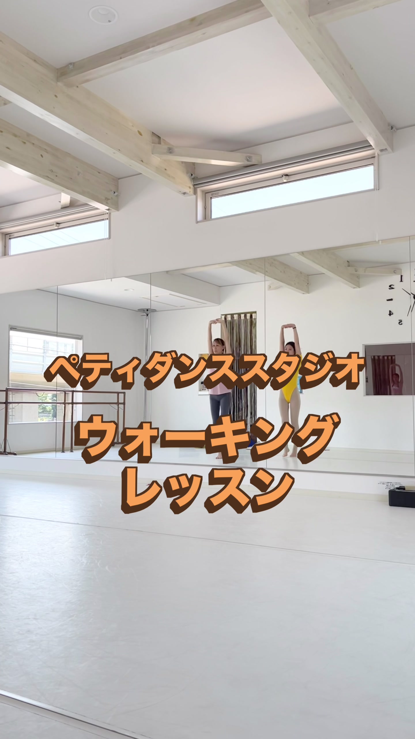 @ペティダンススタジオ