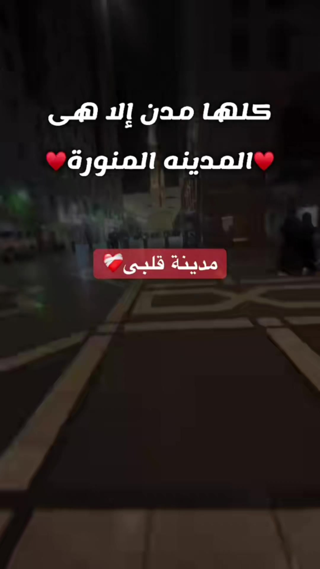 @بــنت مـحبــه آل رسـول آلله