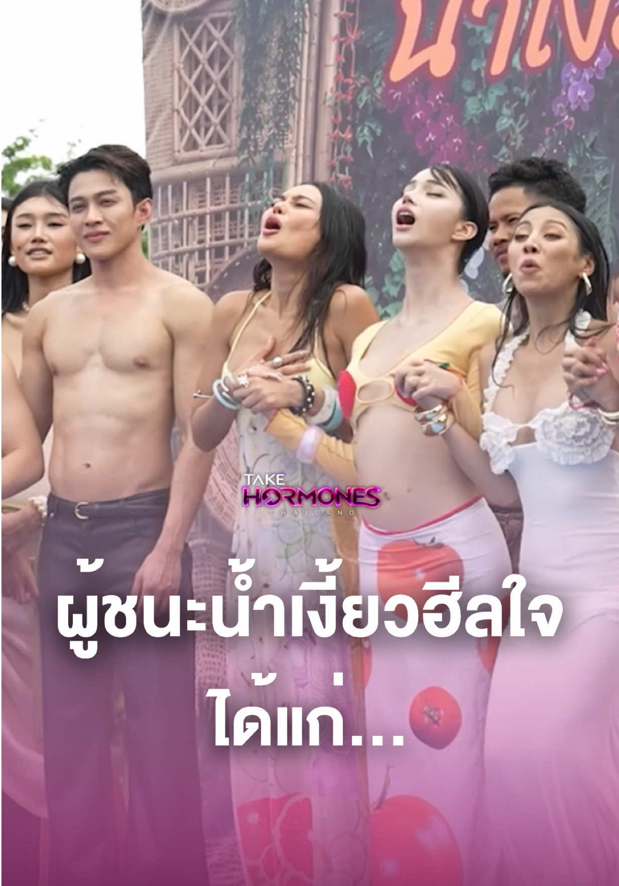 @Take Hormones Thailand